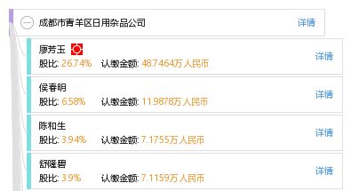 成都市青羊区日用杂品公司 服务社区，便利生活